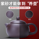 Xiangye complete set of raw ore purple clay pot Kung Fu tea set home office teapot teacup cover bowl set tea set gift box set purple clay tea set 15 pieces (safety package)