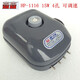 Pupan Sensen HP-11164 hole oxygen enhancer electromagnetic vibration air pump 15W oxygen pump replenishment and oxygen fish farming pump HP-1116 photooxygen pump