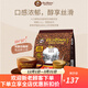 旧街场 马来西亚进口旧街场白咖啡 三合一速溶咖啡粉 加量装原味684克 38g 18条