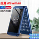 Newman (Newman) N97 elderly flip mobile phone 4g elderly mobile phone telecom version elderly mobile phone large screen 5G non-intelligent royal blue mobile 2G
