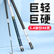 
He Jian, bow and dragon cloud, third generation fishing rod, wild fishing black pit, 28/19 adjusting hand rod, super light and hard crucian carp rod, lightweight, table fishing silver carp, big carp, 6197m 0M high carbon carbon cloth 6H19 adjusting 7.