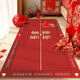 Yingzhu'er wedding celebration bedside carpet bedroom wedding red bay window mat room happy word decoration wedding room layout in front of the bed Xilianlian-perfect wedding day 60*180cm