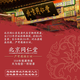 Beijing Tongrentang Green Qian Liu Tea Corn Scarf Tea Corn Scarf Murata Tea Chrysanthemum Cassia Tea Pueraria Root Lotus Leaf Hawthorn Health Tea 3 boxes