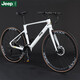 
Jeep Road Bike Adult Men and Women Commuter Trainer-Meikong Bright Moon White Curved Handle 700C 24 Speed