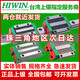 惠利得HIWIN上银直线导轨滑块HGH/HGW15/20/25/30/35/45/55CACC滑轨 HGW 导轨HGR15100mm可按长度切割