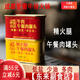 EOAGX成都爱妻午餐肉罐头 爱妻牛排火锅店 精选肉 东来副食店 牛肉午餐 牛肉午餐肉1箱36罐198g每罐