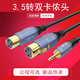 Akihabara 3.5-Turn Dual-Slot-Nongtou-Computer, der mit dem Mischerverstärker ein Minute zwei Audiokabel ein männliches und ein weibliches optionales 3,5-Turn-Dual-Slot-Nongkon QS3523 5 Meter angeschlossen ist