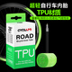 Cyclami Bicycle Ultra-Light Inner Tube Road Bike 700cc Tire Vélo de montagne Cycling TPU TPU Inner Tube Usure résistant