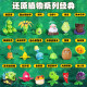 
Plant vs. Zombie Toys Genuine Set Soft Glue Flame Pea Shooter Female Boy Eject Giant Full Set Children's Birthday Gift 686-7 [12-piece Set] 10 Plants + 2 Zombies