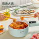 Supor Supor Electric Hot Pot Maison Multi-fonction Stirfing Frying chauffage rapide Plug-in Plug-in Dormitory Chauffage électrique Cuideur H20YC841 [Plats cuits] 1,6L