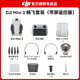 大疆（DJI）Mini 3 无人机新手入门级无人机航拍高清图传专业迷你3智能长续航10公里遥控飞机带屏遥控器便携 Mini 3 带屏版畅飞套装（三电池） 官方标配（无内存卡） 官方标配 官方标配2 送