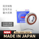 NSK Importierte Lager 6200 6201 6202 6203 6204 6205 6206 6207 ZZ/Dducm 6205zz [Metallversiegelung] Original importiert