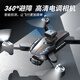 DJI Hong Drone Aerial Photography 2025 Новый начальный уровень 8K Высокоразмерный самолеты