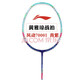 
Li Ning LI-NING Fengdong 7000 badminton racket full carbon ultra-light speed type shot men and women badminton single shot AYPP028-1 7000i4U