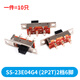 Toggle switch single row in-line patch horizontal small and micro power supply sliding gear fluctuation band 2/3 gear 3/4 feet SS-23E04G4 (2P2T) 2 gear 6 feet (10 pieces