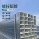 Galvanized rectangular pipe Curtain wall square steel shelf pipe Rectangular steel pipe Anti-rust steel pipe Square welded rectangular pipe 20* 25*50mm Price per meter Wall thickness 1mm