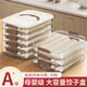 Meikejie Dumpling Box Frozen Dumplings Multi-layer Refrigerator Food Storage Box Frozen Chaos Box Household Dumpling Tray Preservation Box EU Maternal and Infant Grade Thickened PP Milk Coffee Anti-sticking and Anti-cracking Default Two layers and one cover can hold 132 pieces to lock freshness