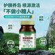 SUSUMOTOYA Japan's original imported compound high-content Tangzhikang oral islet blood sugar balance tablets 60 tablets
