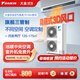 DAIKIN central air conditioner, one to four, one to five, one to two, one to three, P+/N+ series central air system, household multi-connected frequency conversion, first-class energy efficiency, 7 horses, first-class energy efficiency, four rooms and two living rooms, comfortable standard type
