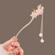 Su Shiliu's elegant pink peach blossom tassel ancient style hairpin modern updo hairpin high-end hairpin women's cheongsam Hanfu hairpin elegant pink peach blossom hairpin