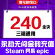 Fill in the game digital ID. Eternal Tribulation Gold Nuggets 12,000. Recharge Gold Bricks. Support Steam. NetEase epic three-terminal universal treasure chest gift pack. 12,000 Gold Nuggets.