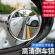 小余家车标小圆镜后视镜汽车倒车盲区辅助镜反光镜360度吸盘式超清镜子 无标白色【一对装】