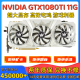 ASUS (ASUS) Raptor Colorful Shadow Cycling GTX1080TI 1080 1070 1060 Tarjeta gráfica 3G5G MSI 1050TI MSI GTX1080 8G Versión pública