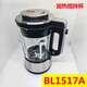 
Midea suitable for Midea wall breaker accessories BL1506B 1883A glass new heating cup Midea BL1517A lid