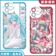 尘世游闲MIKU初音未来二次元手机壳适配iQOO12荣耀x50i一加ACE3红米note13 【天使眼】初音E15780 vivo系列--型号发给客服备注