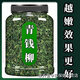 【植物】江西修水野外生青钱柳原叶原产地原生态青钱柳金钱柳茶 新货青钱柳 500克共两罐