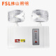 Foshan Lighting FSL Foshan Lighting fire emergency lighting fixtures new national standard led double-headed power outage rechargeable emergency light double-headed emergency light 3W one