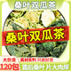 Mulberry hoja de doble melón té amargo melón de invierno piel crisantemum wolfberry casia té sangre maíz calamar calamar prensa de azúcar green monzón té [3g*100 paquetes] té de melón de hoja de morera
