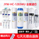 钻芯适用久阳净水器JYW-HC-1565/1583/1283WU/JYW-RO-12P501C/502滤芯 超滤整套【适用1365/1265WU】 送