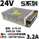 明纬（MEANWELL）开关电源24v直流监控220转5v12v36v S3524 24V15A