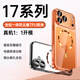 Jiadu suitable for iPhone17ProMax electroplated transparent magnetic phone case Apple 17Pro integrated protective cover with dustproof plug Orange (integrated dustproof plug) comes with lens film iPhone17