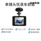 HD 1080p Car Dash Recorder Mini Car Night Vision All-in-One-Einzel- und Doppel-Objektivsaugne-Becher-Typ Universal T679 HD-Version Single-Objektiv + Kartennotor