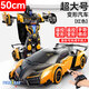 
TINABELL British brand children's toys boy gesture remote control deformation car robot 3-6-10th birthday gift 50cm giant - gilded black