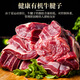 Deyuanzhai Xilin Gol Grassland Organic Beef Tendon 1kg Domestic Organic Raw Cut Beef Stewed and Braised