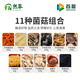 首粮南北干货礼盒1480g山珍菌菇菌类大礼包干菌节日送礼礼品企业团购
