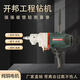 开邦水钻机新型大功率无水封空调混凝土工程手持开孔打孔搅拌机 K6198带双山搅拌杆