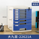旭爽（XUSHUANG）桌面十四层办公保密A4文件柜带锁抽屉式收纳盒档案柜资料柜储物柜 大号十四层蓝色 2614A 1mm