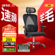 Yongyi M60 ergonomic chair computer chair artificial mechanics seat sedentary office learning e-sports chair national subsidy