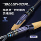 Rikaon Wild Dog Bluevior Blue viagra tige noire Black Pit Sea Catman Fish Insect Rod à long-take Competition Tail à pêche 2,03m / BVC682ML GABE