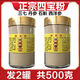 Beijing Tongrentang Authentic Four Treasures Powder Yunnan Wenshan Panax notoginseng Powder Salvia miltiorrhiza Dendrobium Nishigena ginseng tablets American ginseng special grade 500g Buy one free of charge [2 bottles in total 500g