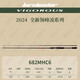领峰24款领峰全新凌路亚竿远投枪柄直柄泛用翘嘴鲈鱼 2.03m 24款682MHC枪柄-虫竿-顺丰 无规格