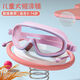 Zi Jiafu Children's Swimming Goggles Waterproof and Anti-fog HD Men's and Women's Large Frame Adult Swimming Goggles Training Diving Goggles Silicone Swimming Goggles Children's White Pink