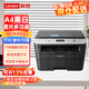 联想（lenovo）M7605D A4黑白激光打印机 自动双面 打印复印扫描多功能一体机 支票打印 家用学习作业打印