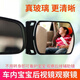OIMGa Pillar Blind Spot Mirror Car Indoor Baby Rearview Mirror Car Interior Observation Mirror A-pillar Installed Lane Changing Auxiliary Mirror Suction Cup Blind Spot Interior Rearview Mirror Sticky (One Price)