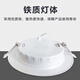 Beigong LED downlight embedded ultra-thin hole light living room ceiling aisle corridor tube spotlight hole light ceiling lamp Crystal series 8 inches 24W white light 6200K/opening 170-210mm