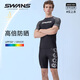 Suanshi SWANS swimsuit men's short-sleeved sports fitness quick-drying swimsuit large size elastic diving surfing clothing ready gray 2XL